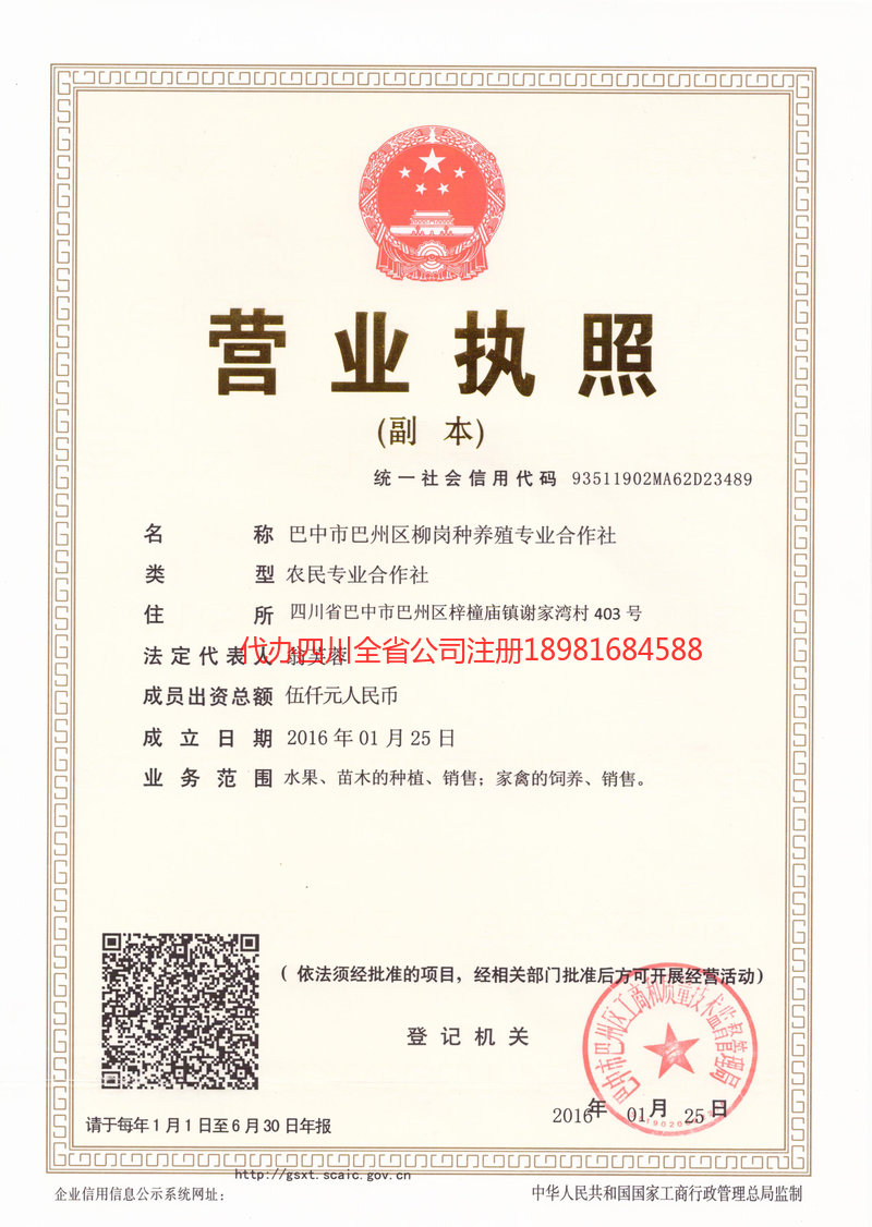 鹤岗鹤岗柳岗种养殖专业合作社