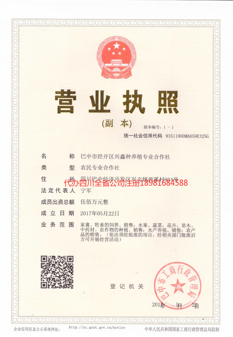 鹤岗鹤岗兴鑫种养殖专业合作社