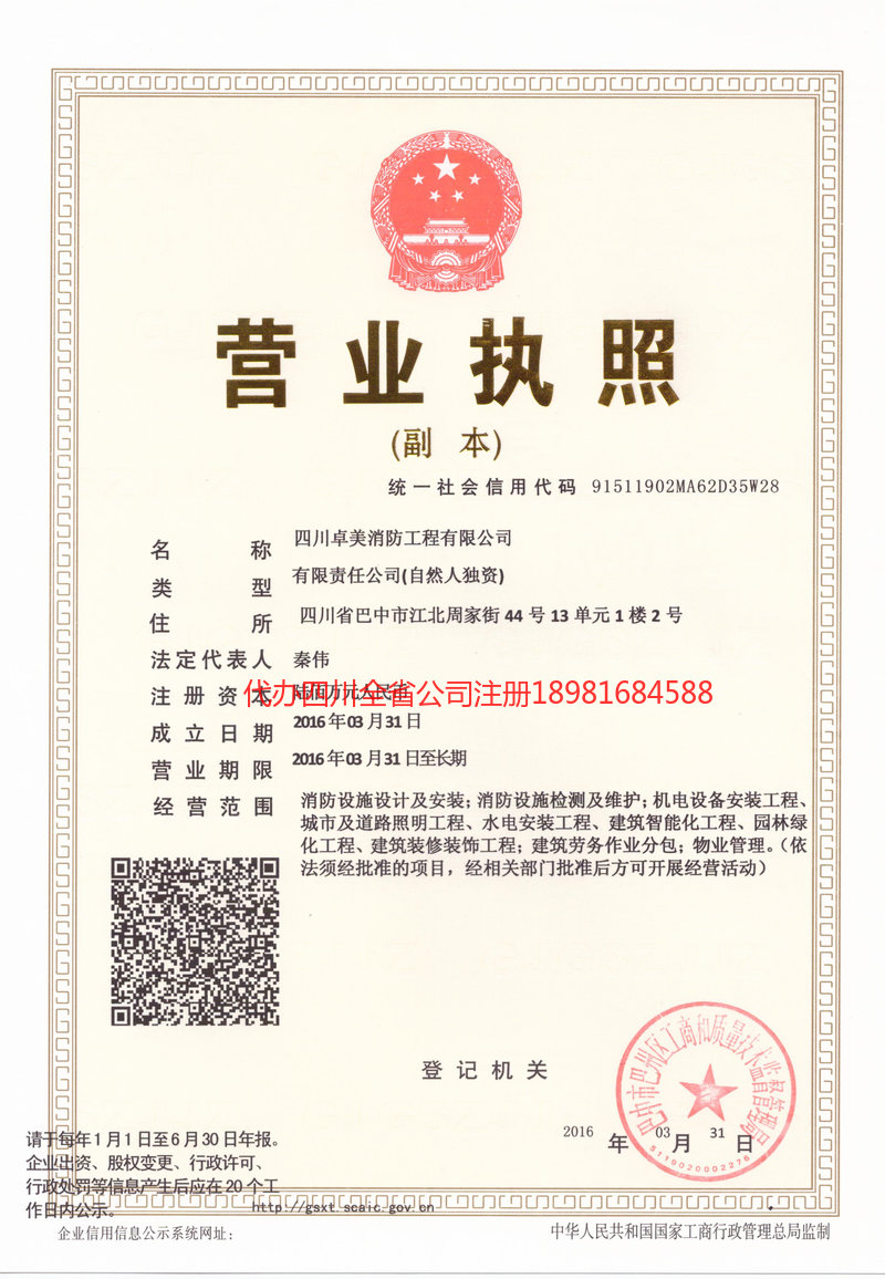 鹤岗鹤岗卓美消防工程有限公司